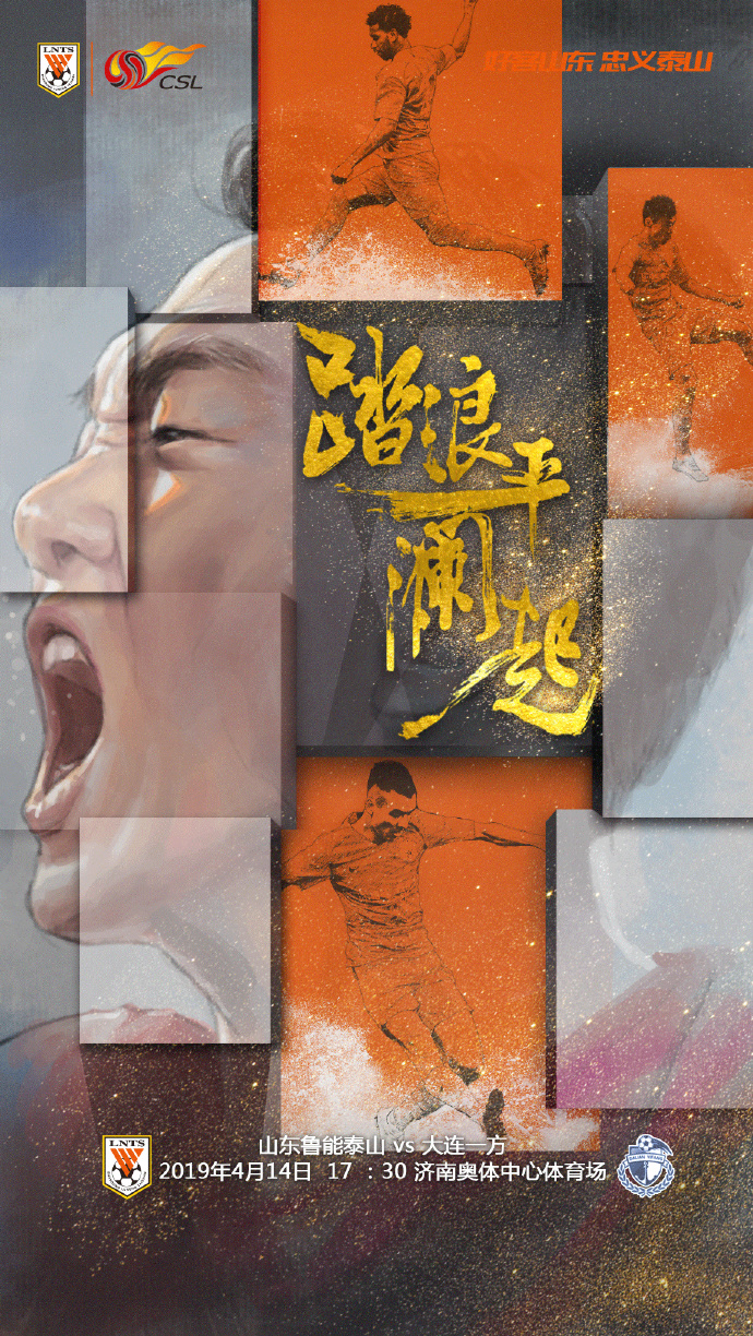 开云在线直播-大连海报客场战平深圳，继续保持不败的简单介绍