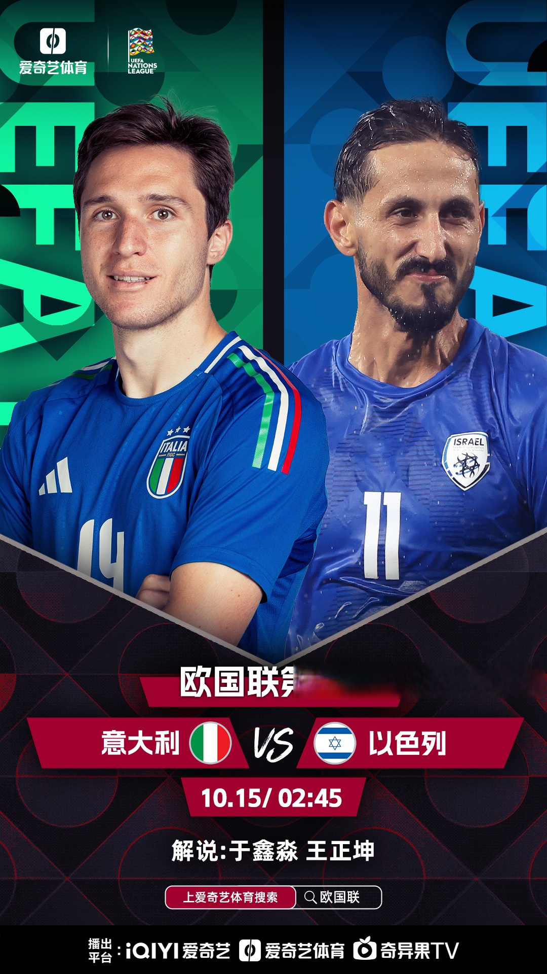 包含势均力敌：欧国联比赛激烈交锋的词条